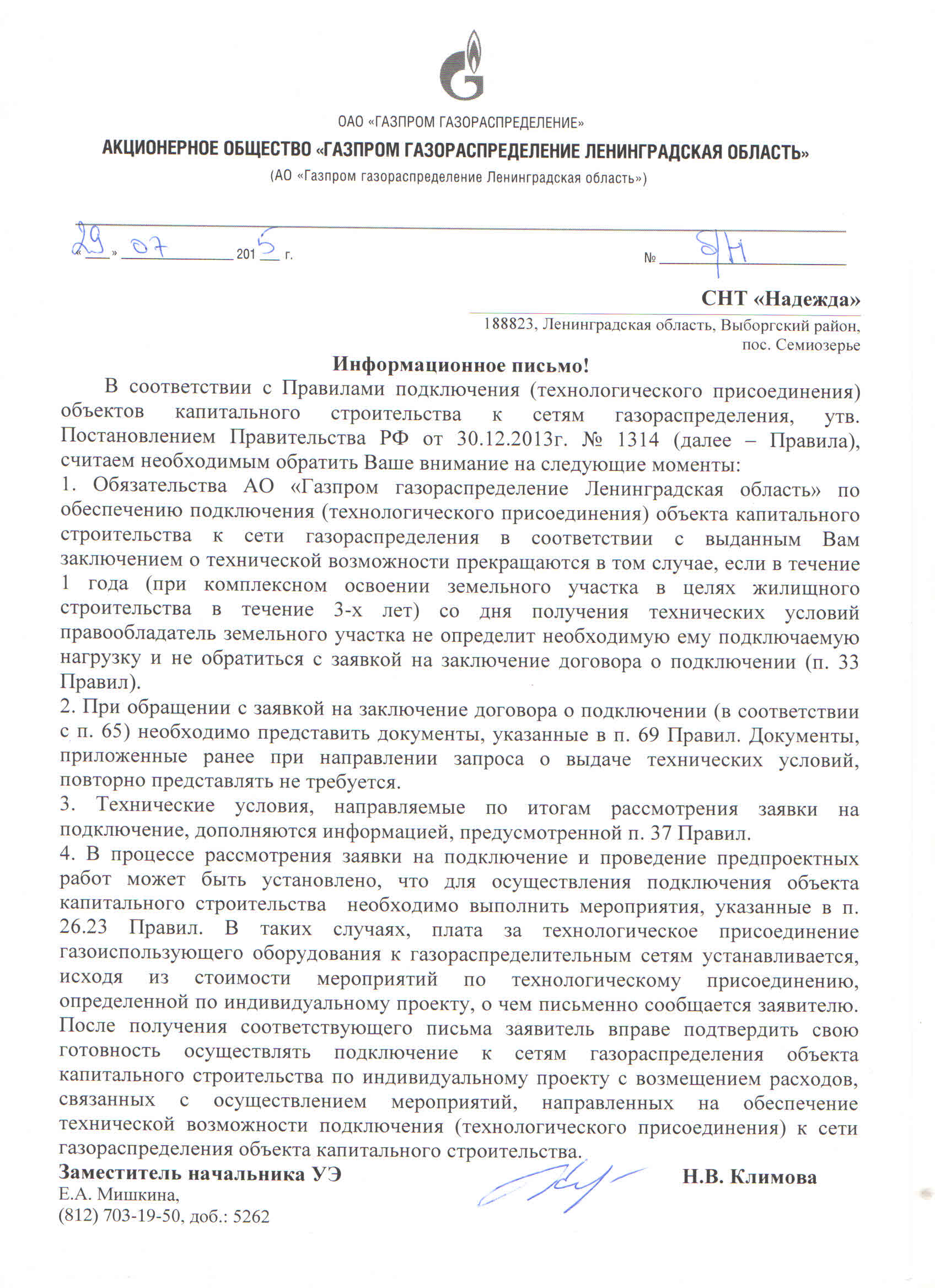 ТУ на газ1.jpg
