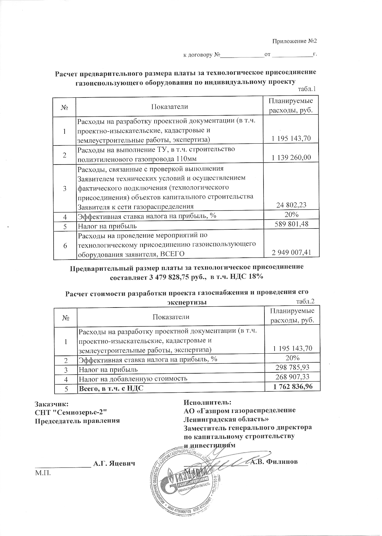 сканирование0037.jpg
